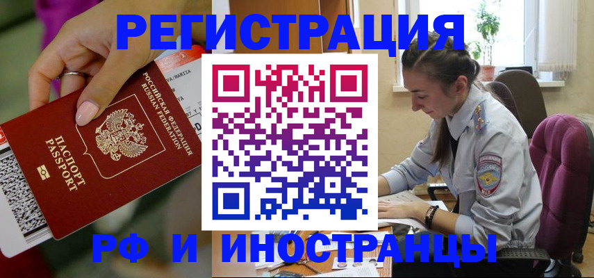 прописка паспорт в Ефремове