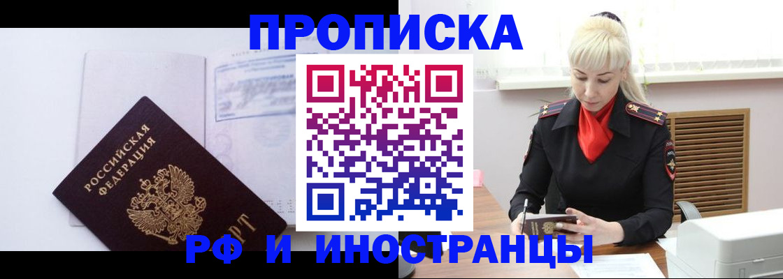 временная регистрация для всех в Ефремове