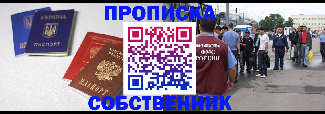 временная регистрация недорого в Ефремове